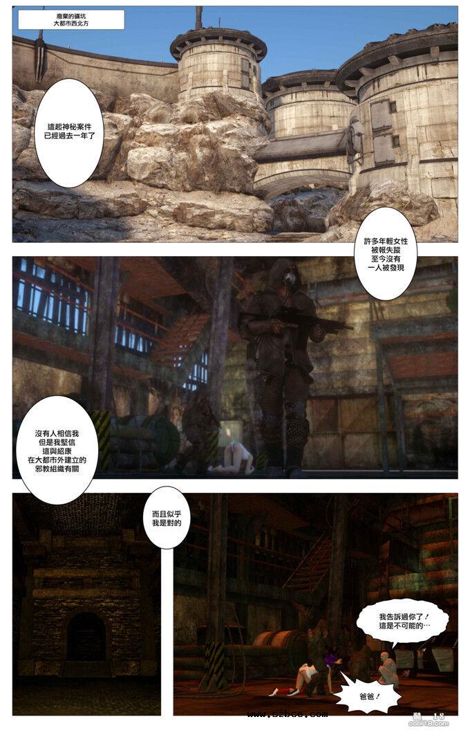 【3D】不知火舞罪恶战士（1）