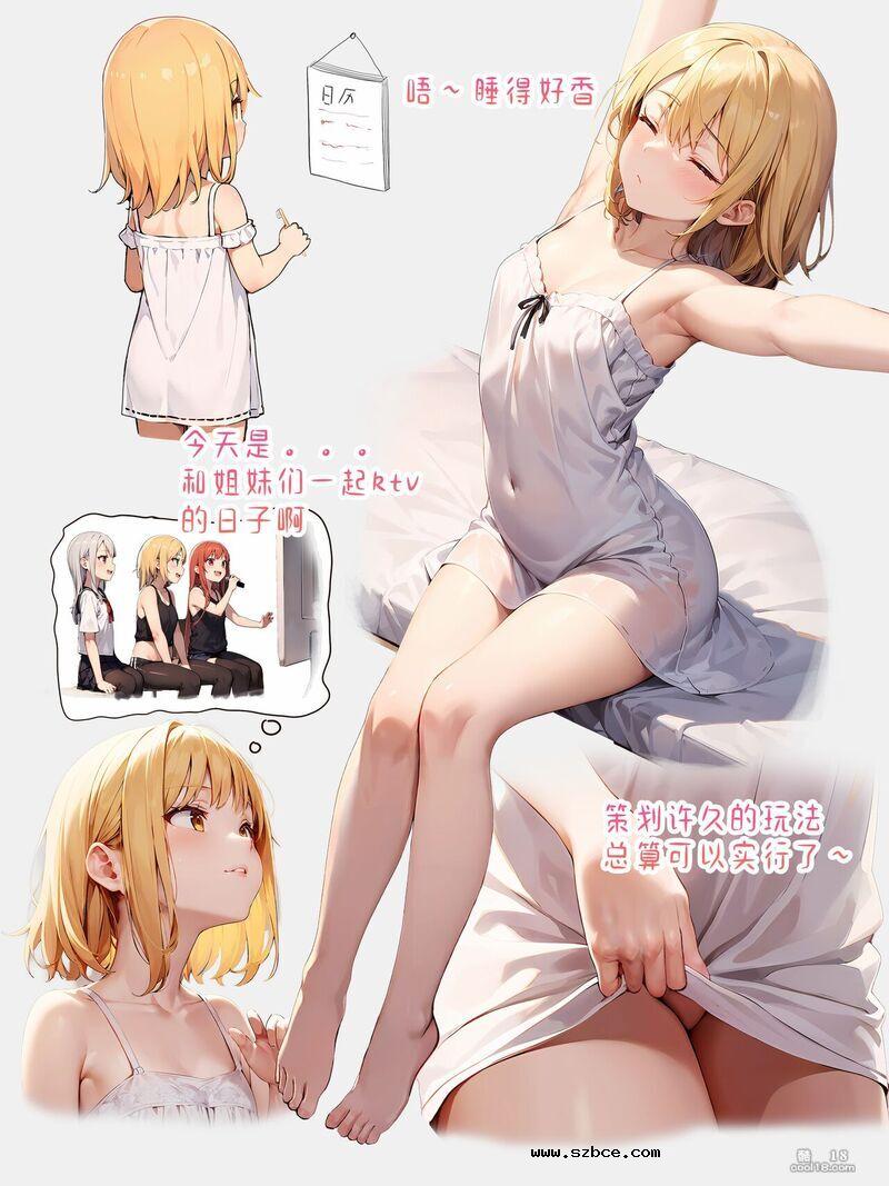 【AI漫画】洛基子大冒险