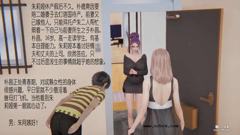 【3D】青春的味道（1）