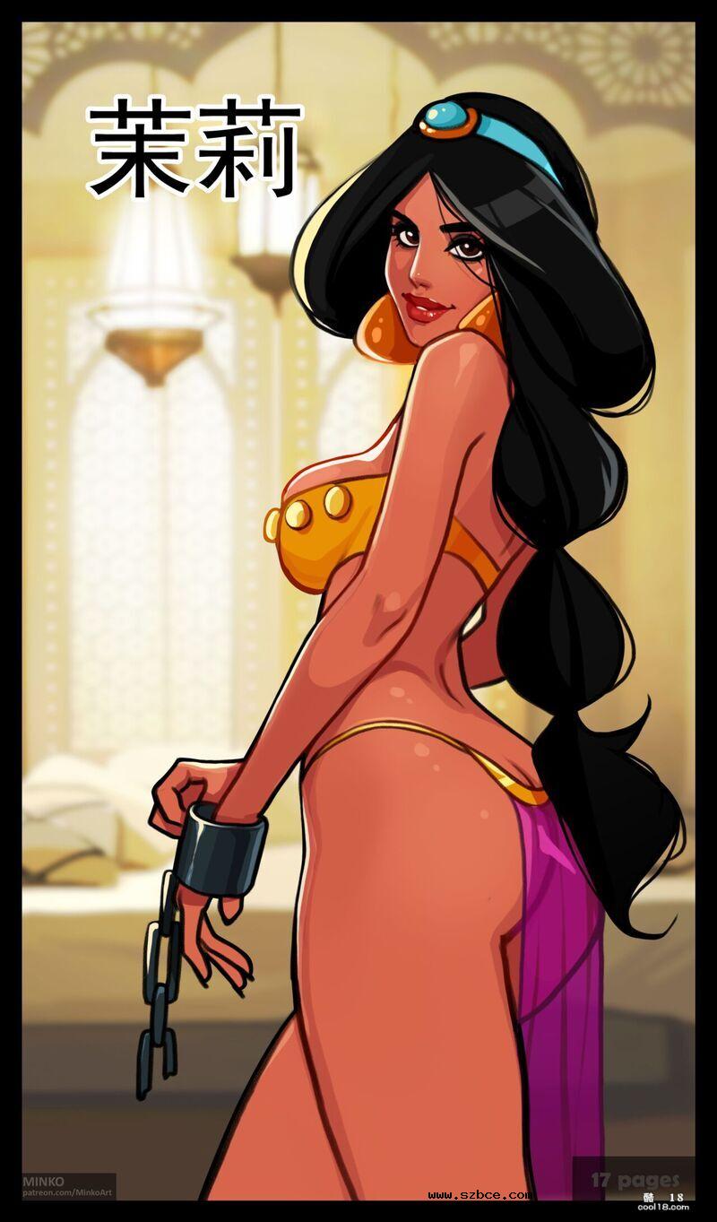 【中文彩漫】（阿拉丁）茉莉公主的性游戏