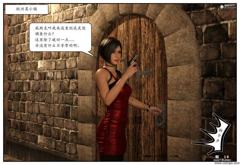 【3D】生化危机-艾达王和八尺夫人