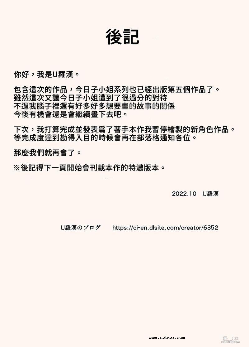 【中文彩漫】被缠上的人妻今日子小姐海水浴編＋絶倫義兄編