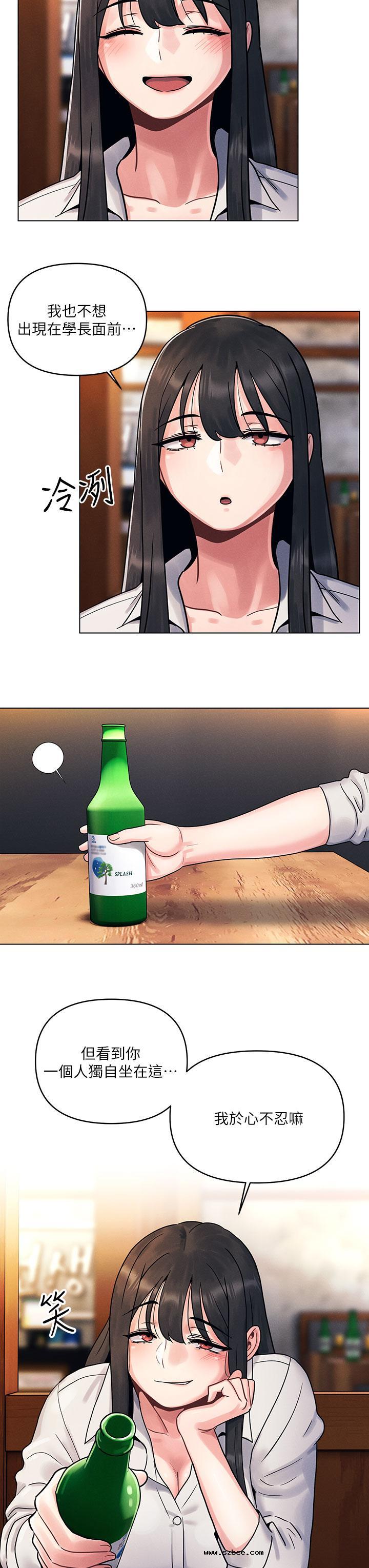 【全彩韩漫】今晚是第一次 第1~3話 【全彩韩漫】今晚是第一次 第1~3話