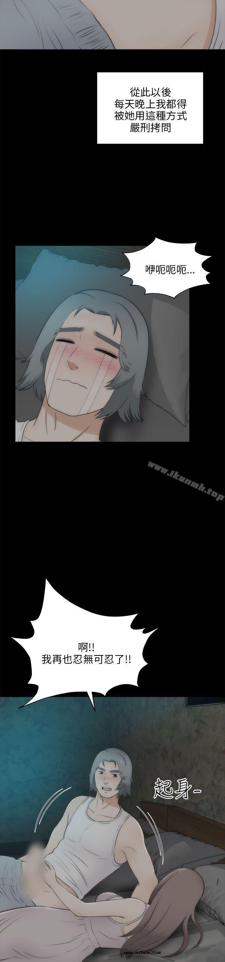 【全彩韩漫】兩個女人 第22~23話[完]