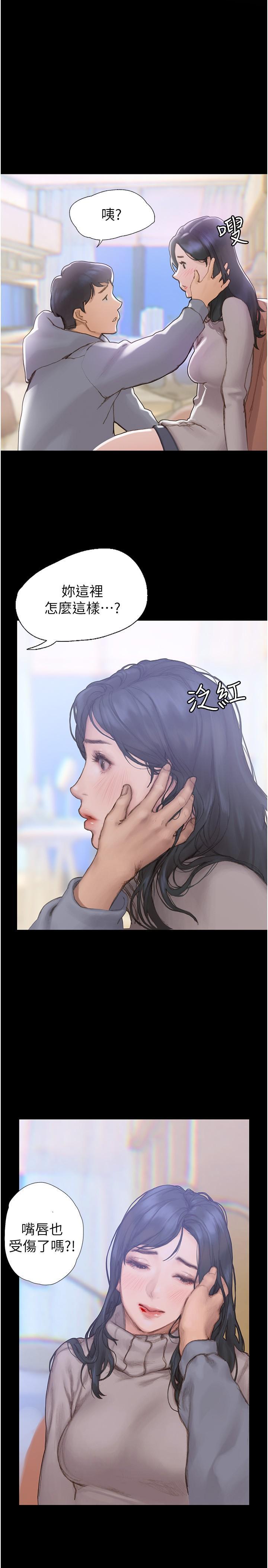 【全彩韩漫】終結曖昧 第1~3話