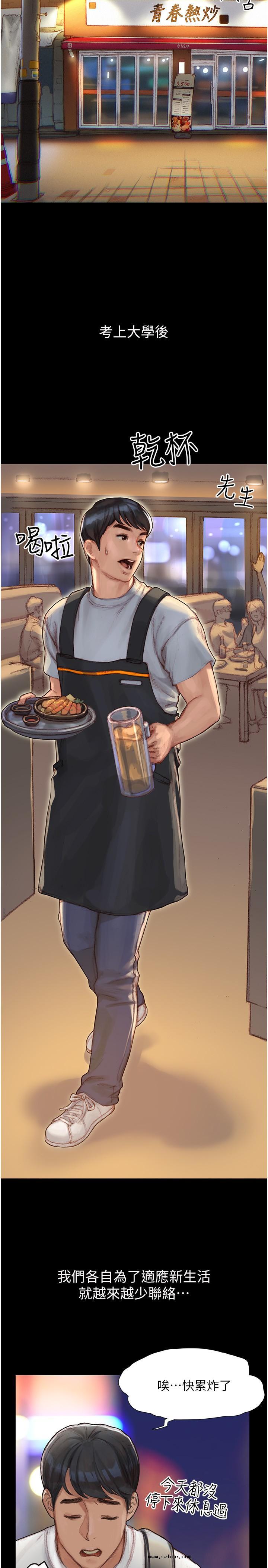 【全彩韩漫】終結曖昧 第1~3話