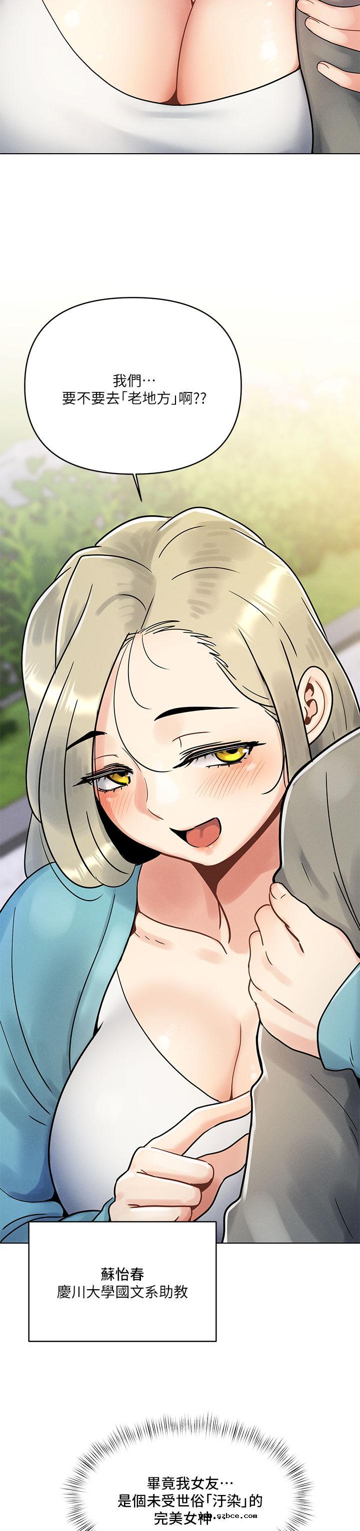 【全彩韩漫】今晚是第一次 第1~3話 【全彩韩漫】今晚是第一次 第1~3話