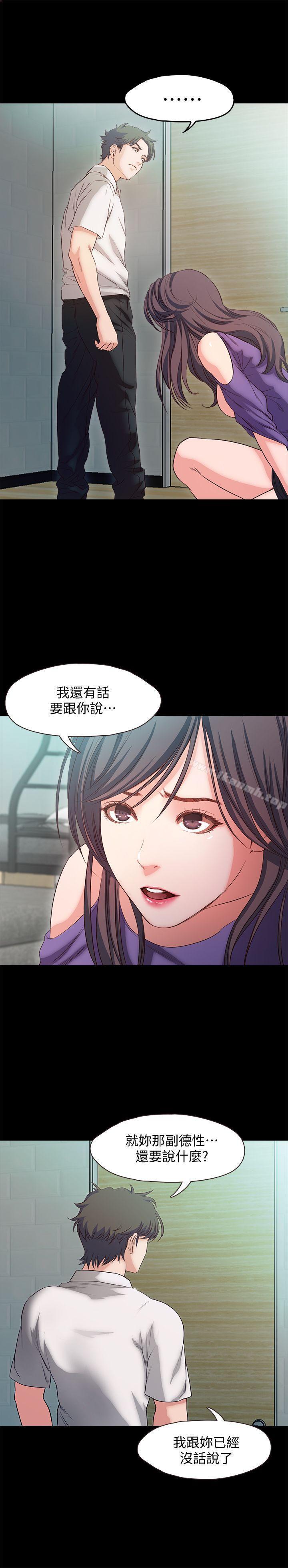 【全彩韩漫】甜蜜假期 第19~21話[完]