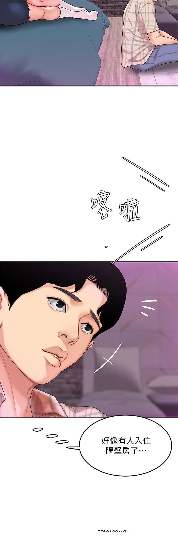 【全彩韩漫】天下第一泡 第1~3話