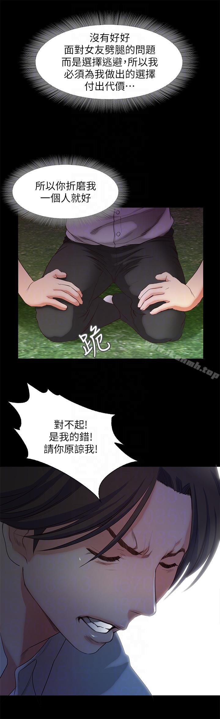 【全彩韩漫】甜蜜假期 第19~21話[完]