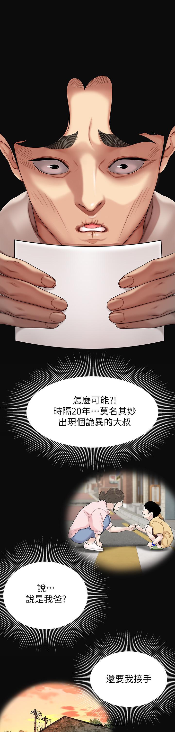 【全彩韩漫】天下第一泡 第1~3話