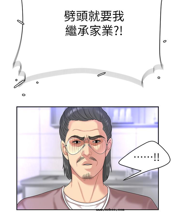 【全彩韩漫】天下第一泡 第1~3話