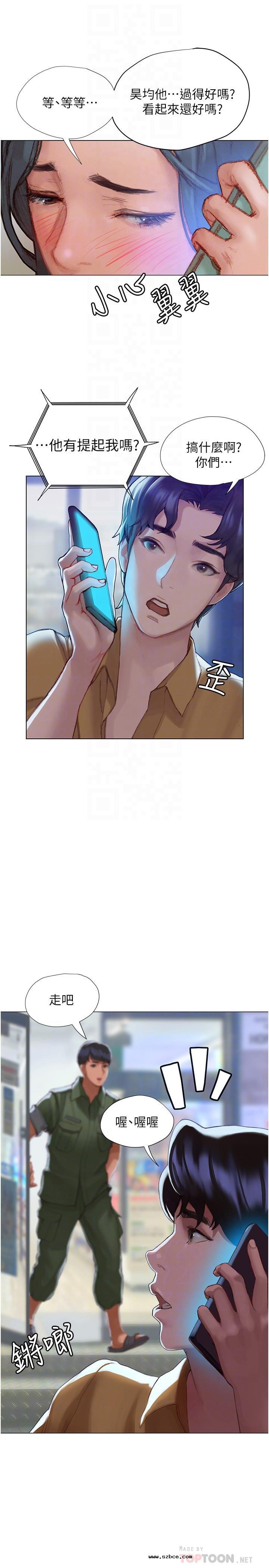 【全彩韩漫】終結曖昧 第1~3話