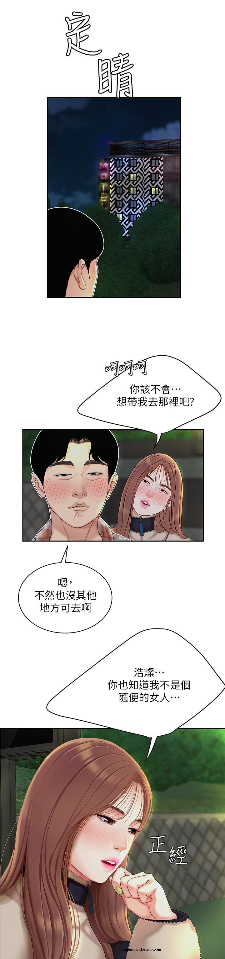 【全彩韩漫】天下第一泡 第1~3話