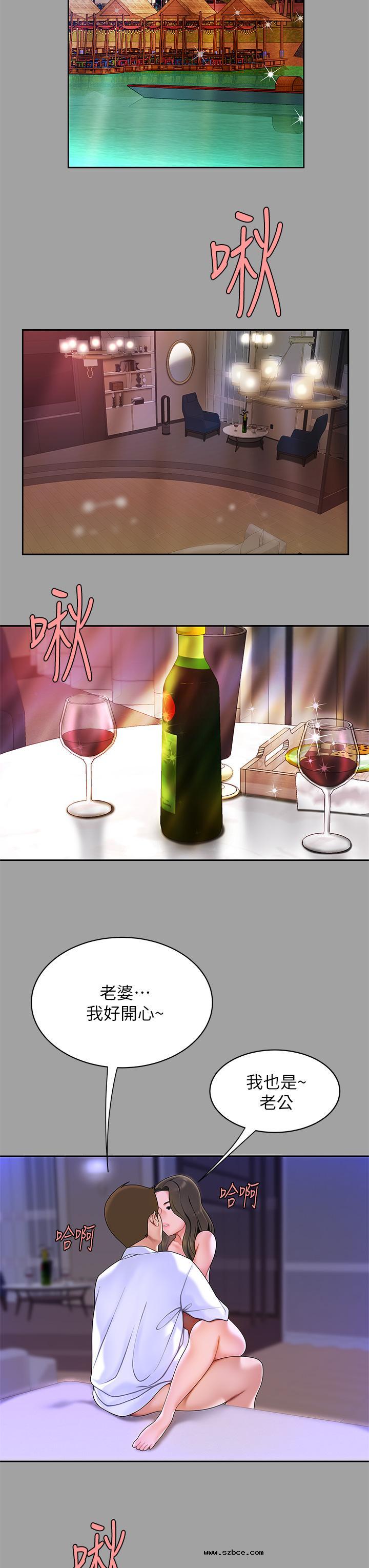 【全彩韩漫】天下第一泡 第1~3話