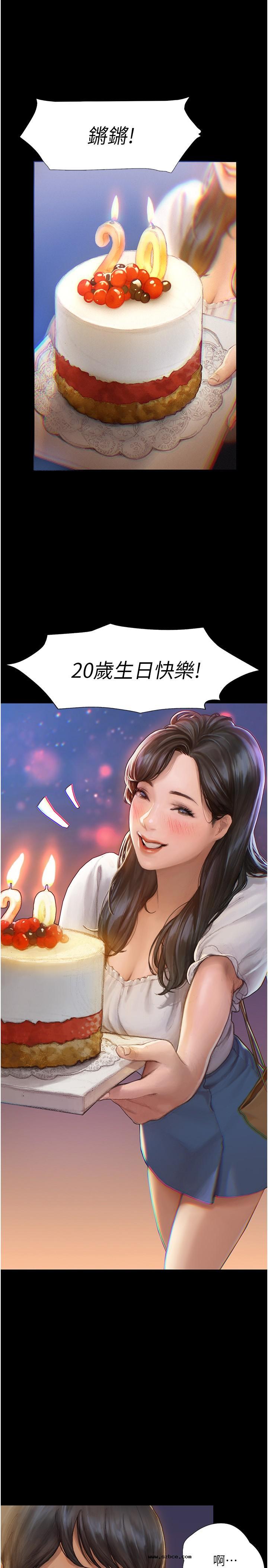 【全彩韩漫】終結曖昧 第1~3話