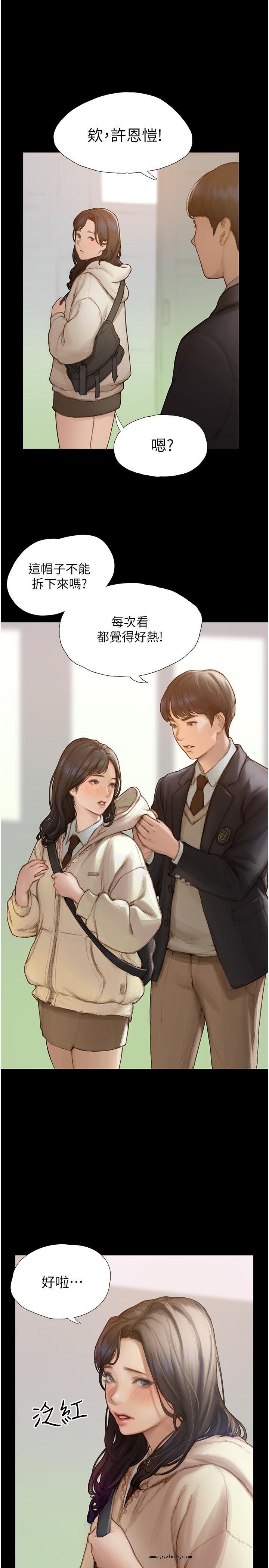 【全彩韩漫】終結曖昧 第1~3話