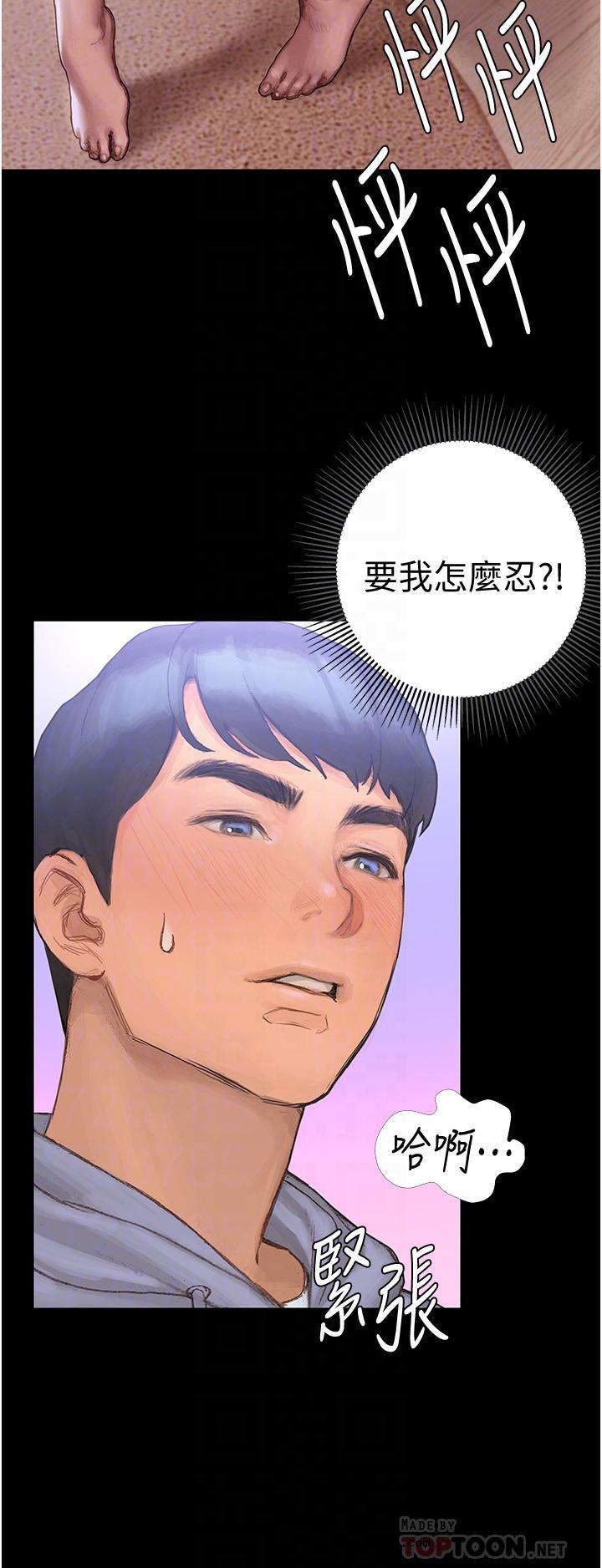 【全彩韩漫】終結曖昧 第1~3話