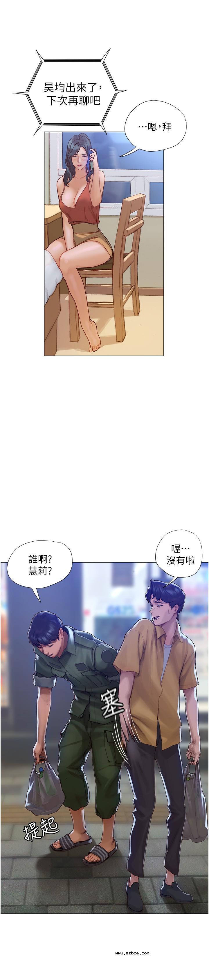 【全彩韩漫】終結曖昧 第1~3話