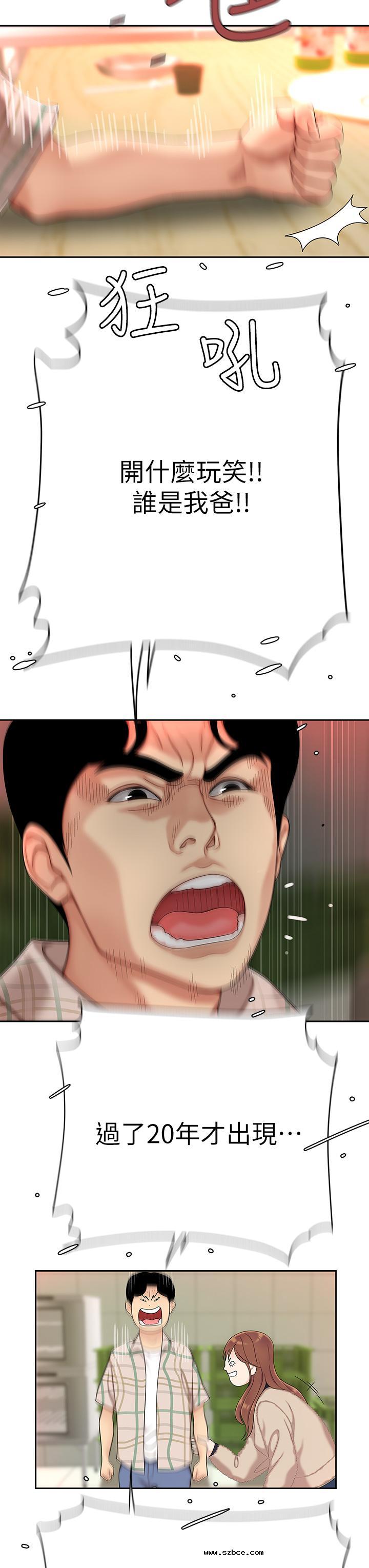 【全彩韩漫】天下第一泡 第1~3話