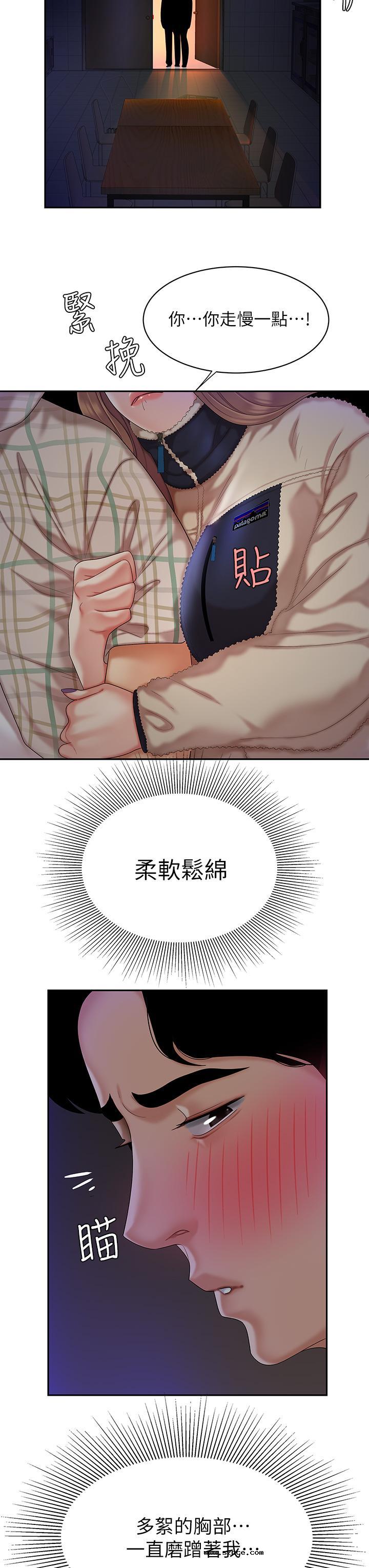 【全彩韩漫】天下第一泡 第1~3話