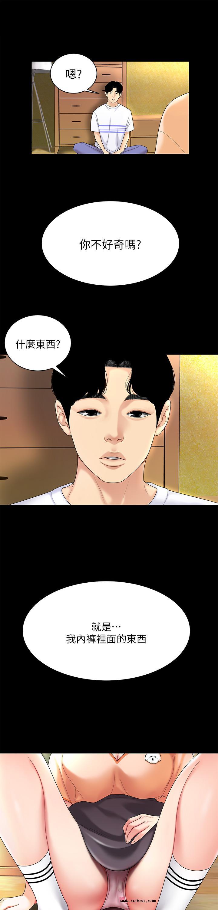 【全彩韩漫】天下第一泡 第1~3話