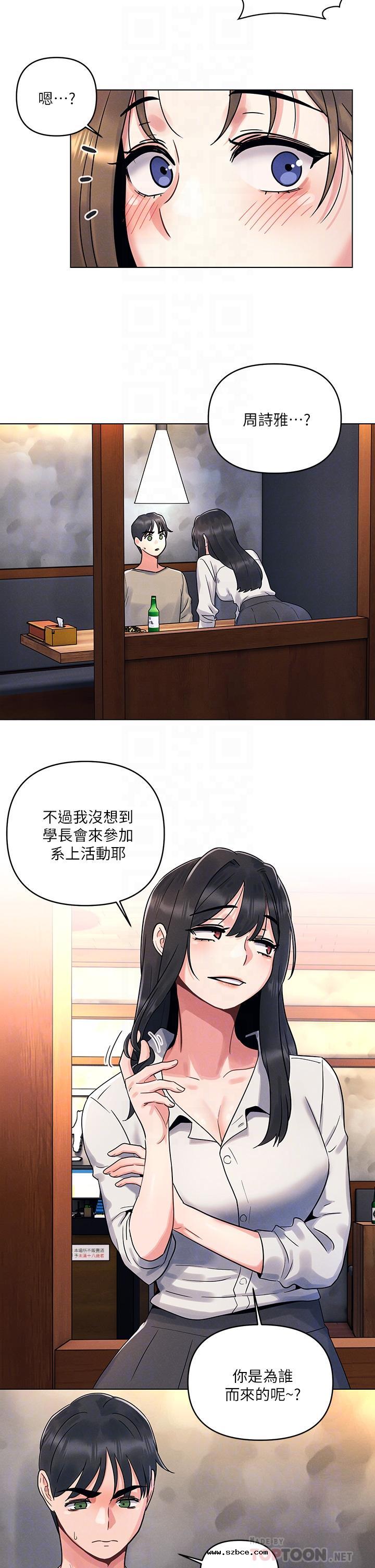 【全彩韩漫】今晚是第一次 第1~3話 【全彩韩漫】今晚是第一次 第1~3話