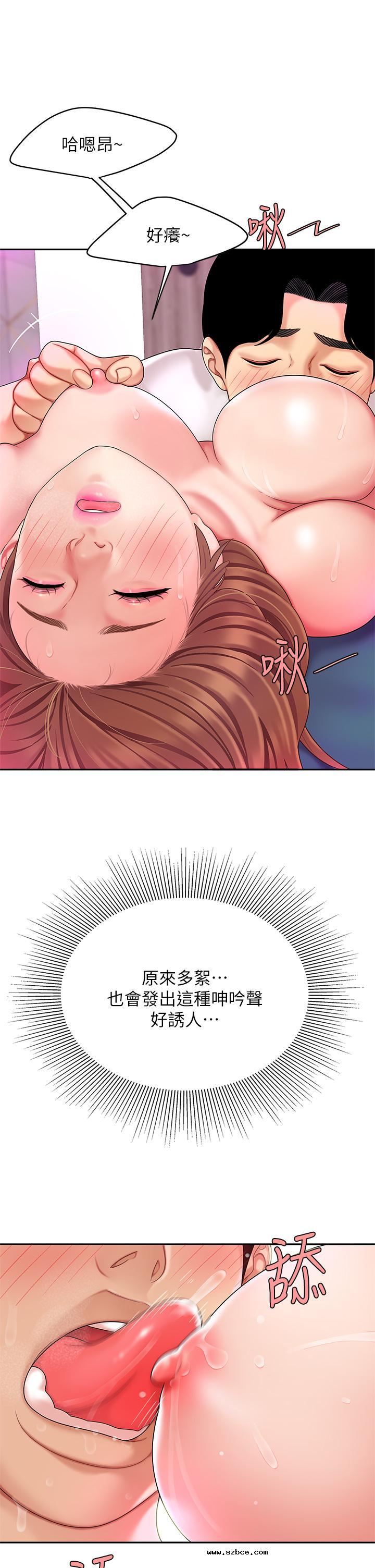 【全彩韩漫】天下第一泡 第1~3話