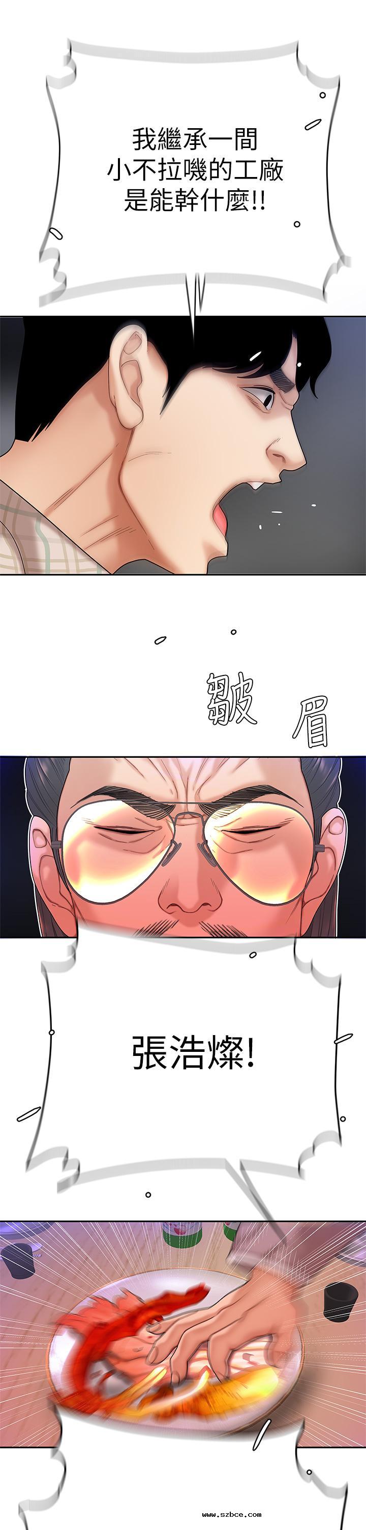 【全彩韩漫】天下第一泡 第1~3話