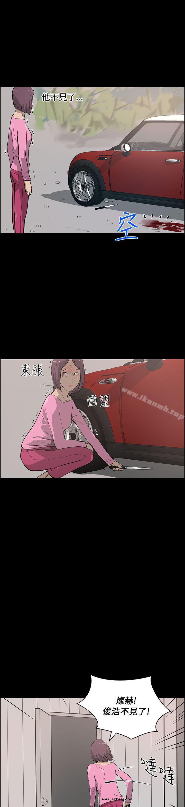 【全彩韩漫】變成狗的男人 第25~26話[完]