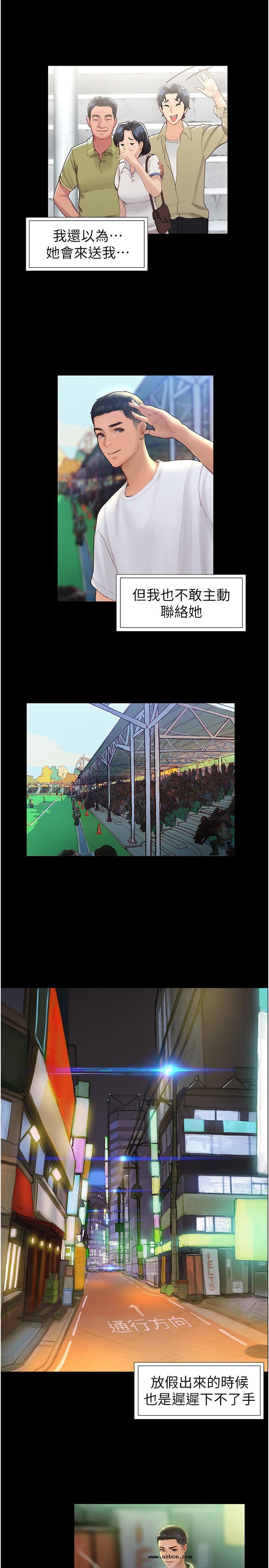 【全彩韩漫】終結曖昧 第1~3話