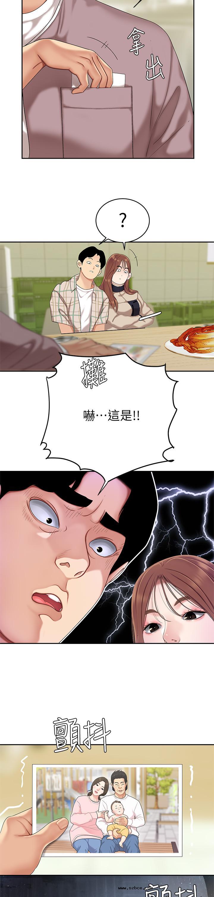 【全彩韩漫】天下第一泡 第1~3話