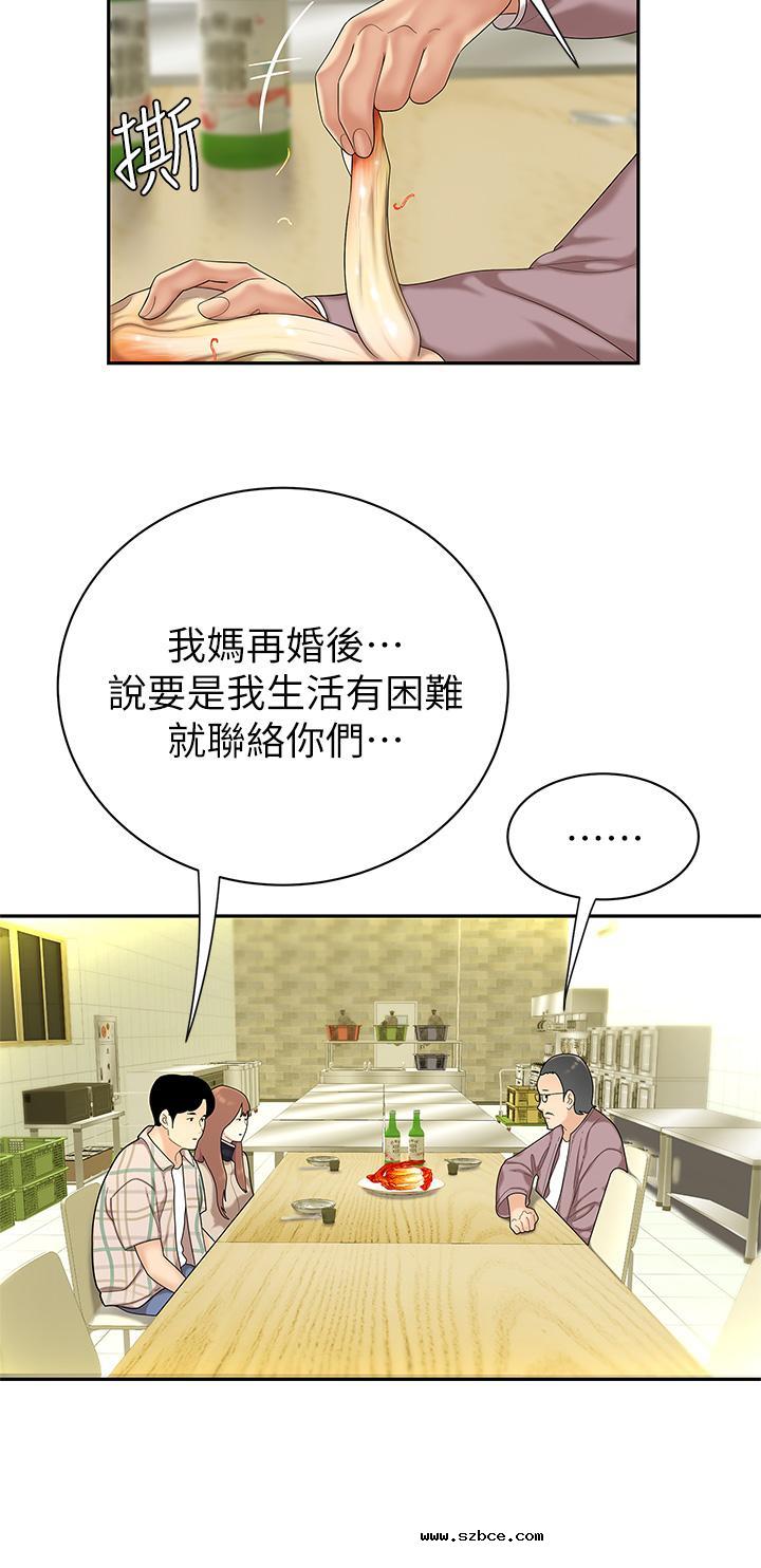 【全彩韩漫】天下第一泡 第1~3話