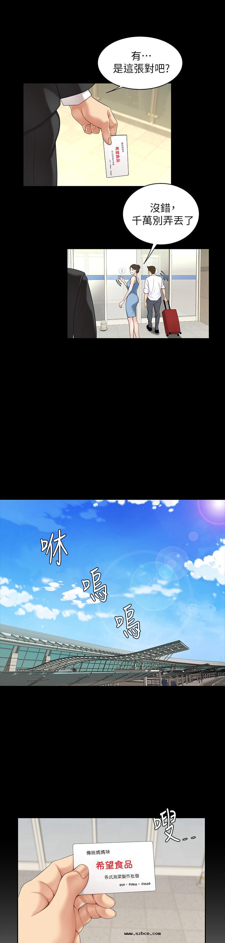 【全彩韩漫】天下第一泡 第1~3話