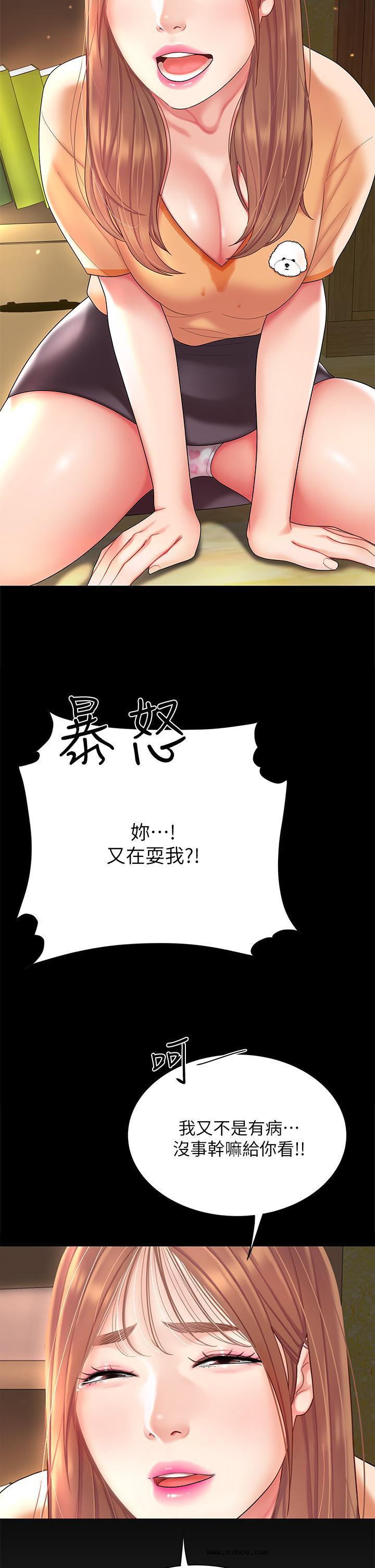 【全彩韩漫】天下第一泡 第1~3話