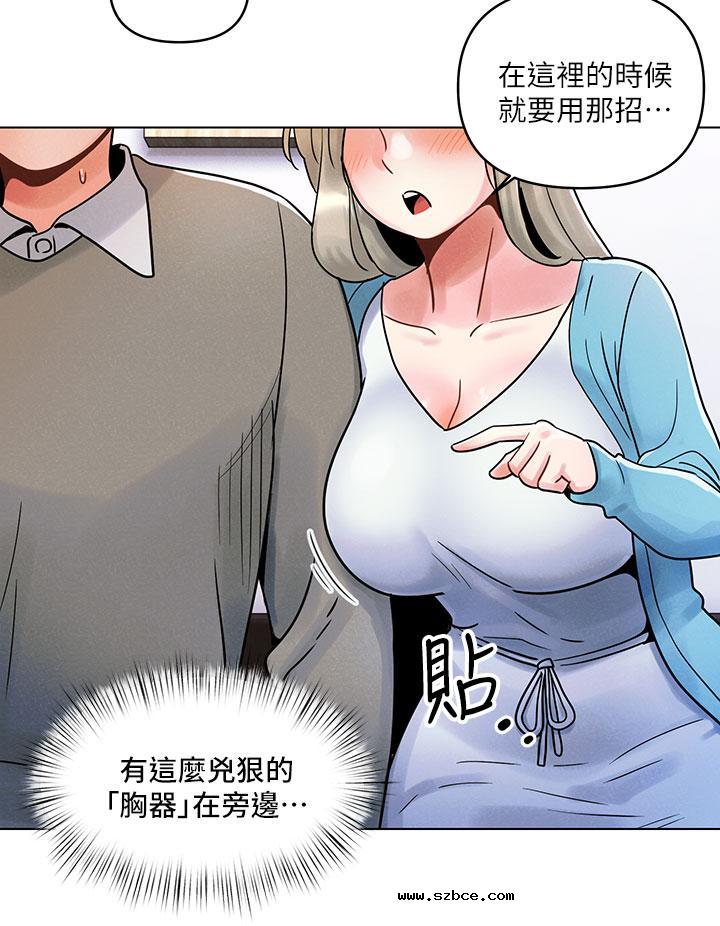 【全彩韩漫】今晚是第一次 第1~3話 【全彩韩漫】今晚是第一次 第1~3話