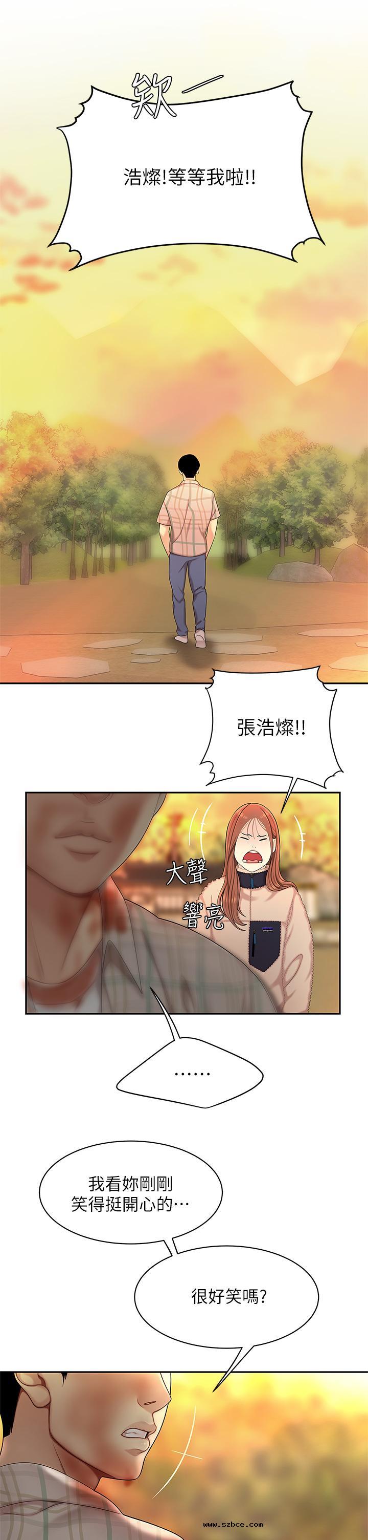 【全彩韩漫】天下第一泡 第1~3話