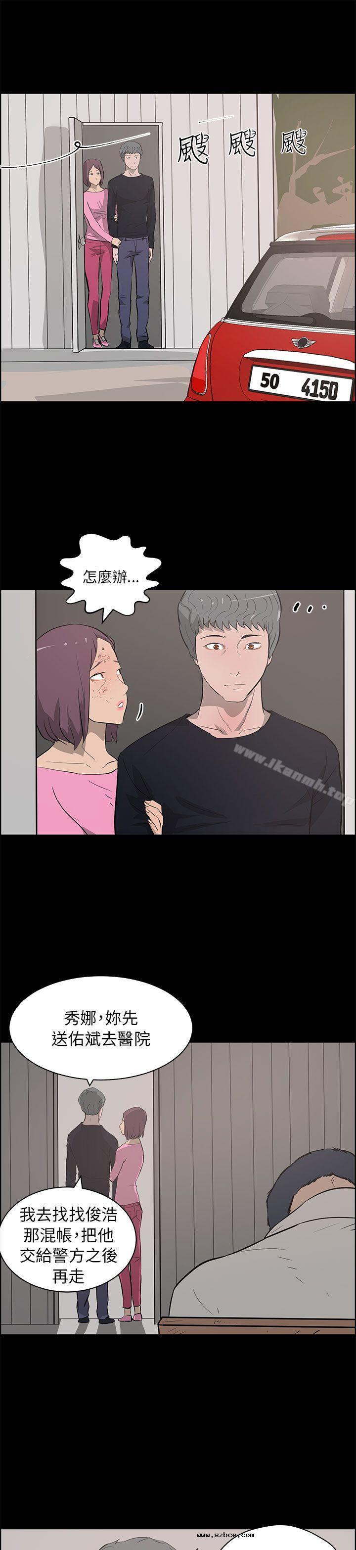 【全彩韩漫】變成狗的男人 第25~26話[完]