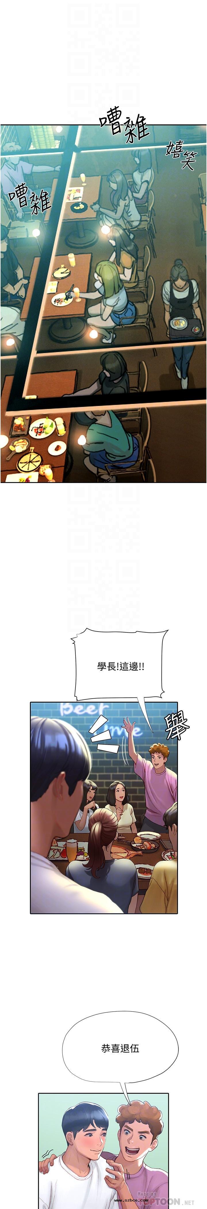 【全彩韩漫】終結曖昧 第1~3話