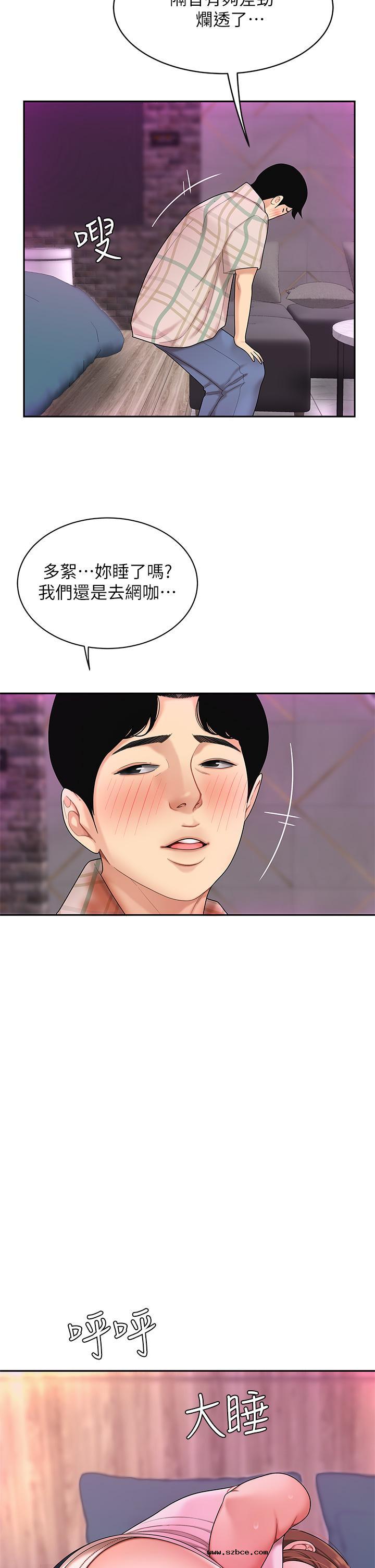 【全彩韩漫】天下第一泡 第1~3話