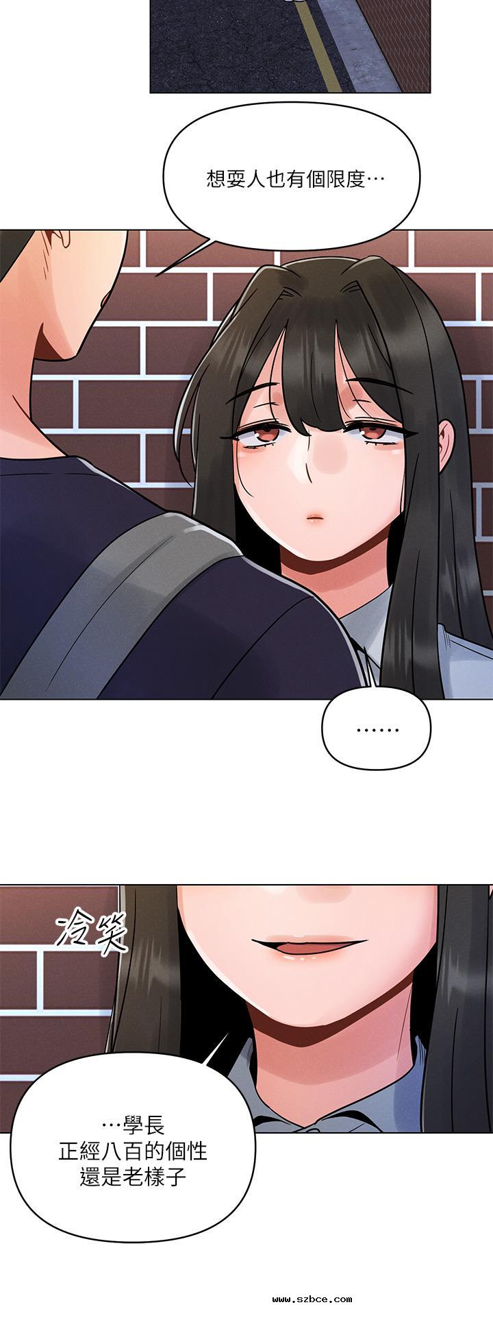 【全彩韩漫】今晚是第一次 第1~3話 【全彩韩漫】今晚是第一次 第1~3話