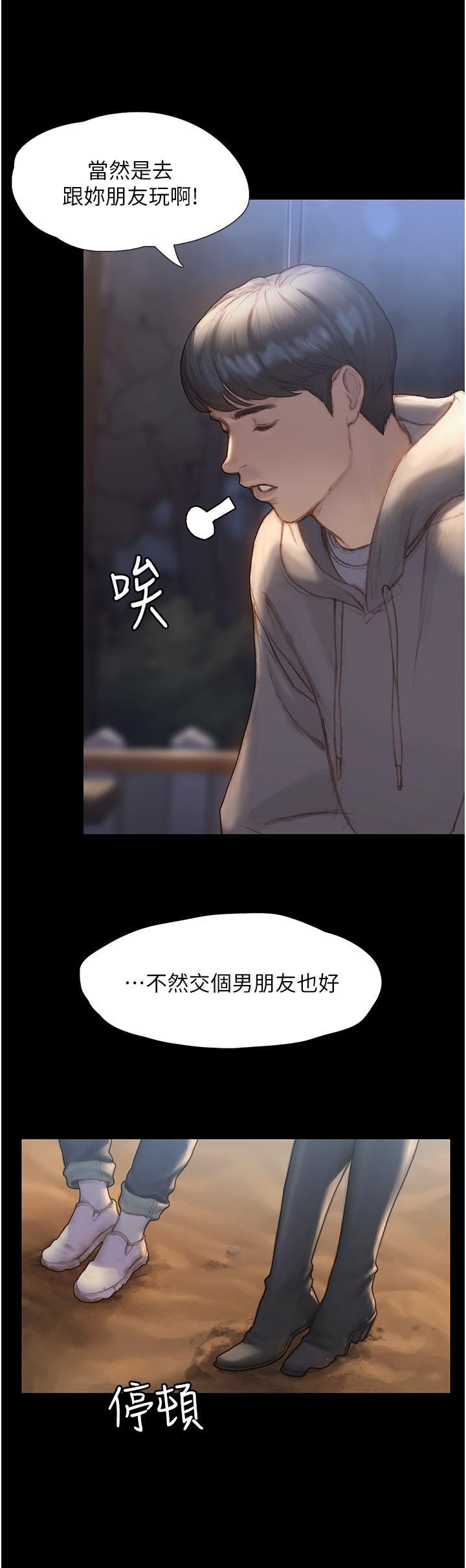 【全彩韩漫】終結曖昧 第1~3話