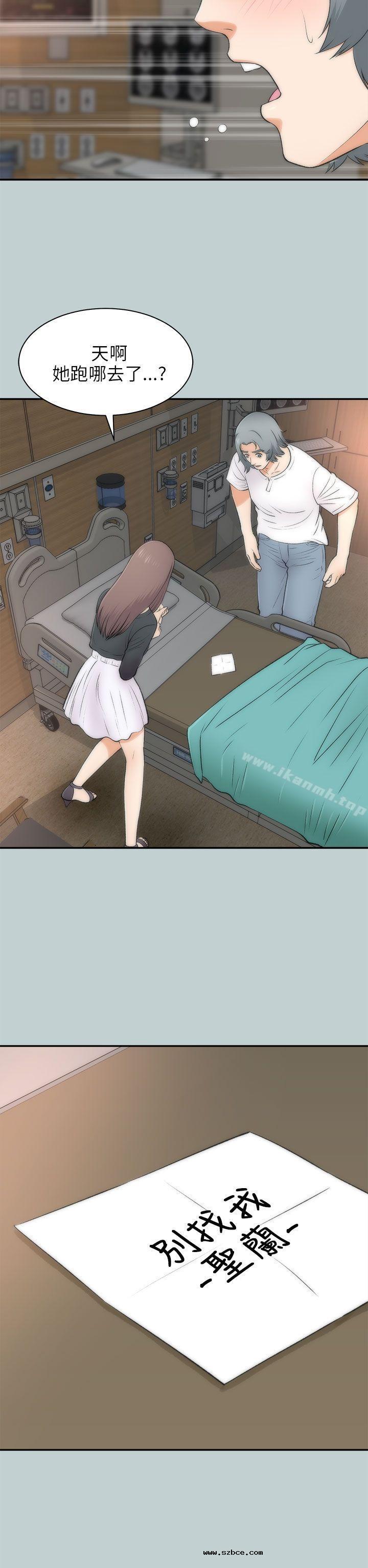 【全彩韩漫】兩個女人 第22~23話[完]