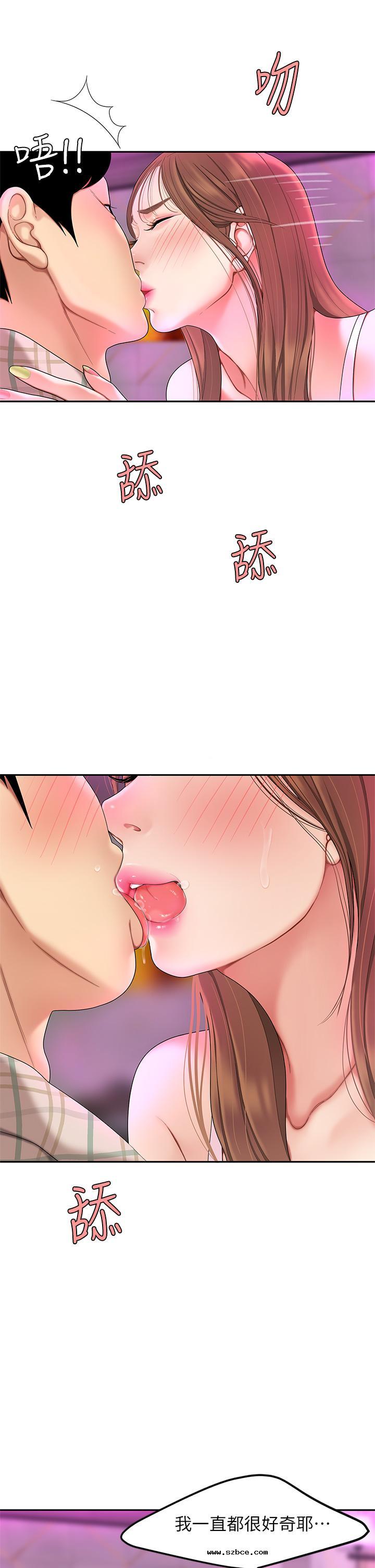 【全彩韩漫】天下第一泡 第1~3話