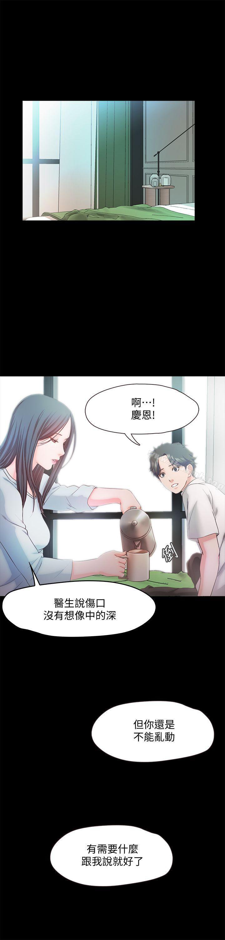 【全彩韩漫】甜蜜假期 第19~21話[完]