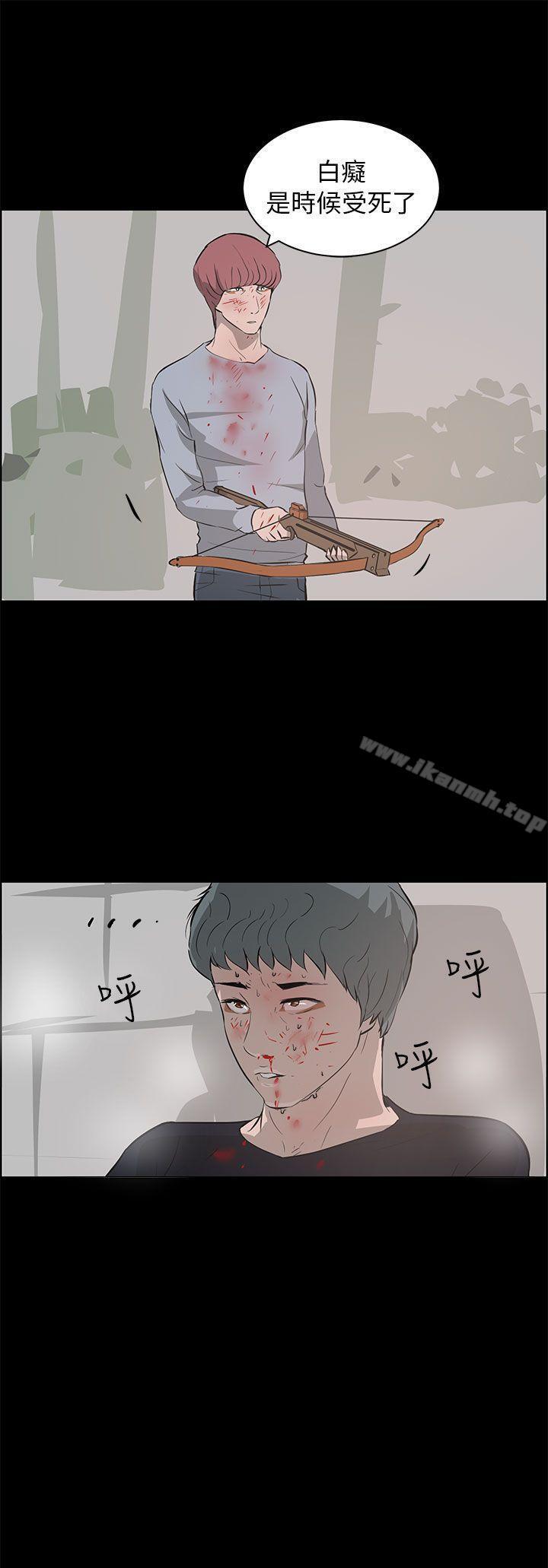 【全彩韩漫】變成狗的男人 第25~26話[完]