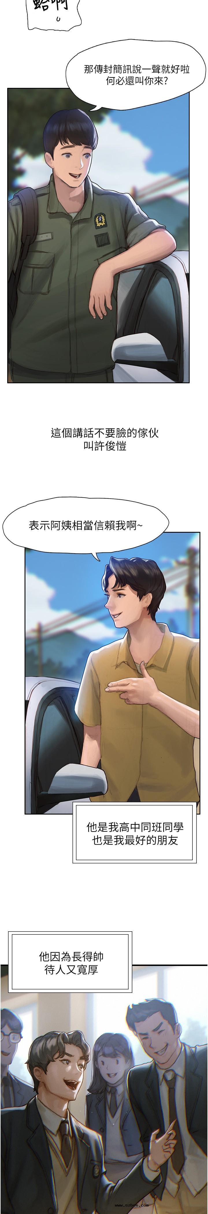 【全彩韩漫】終結曖昧 第1~3話