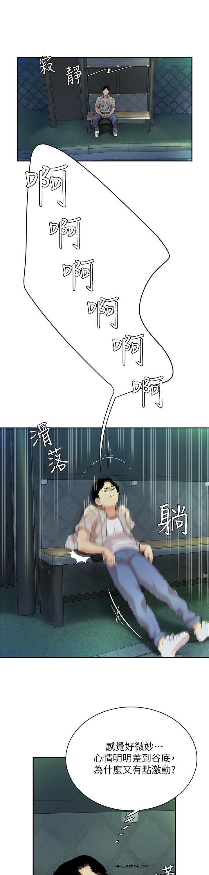 【全彩韩漫】天下第一泡 第1~3話