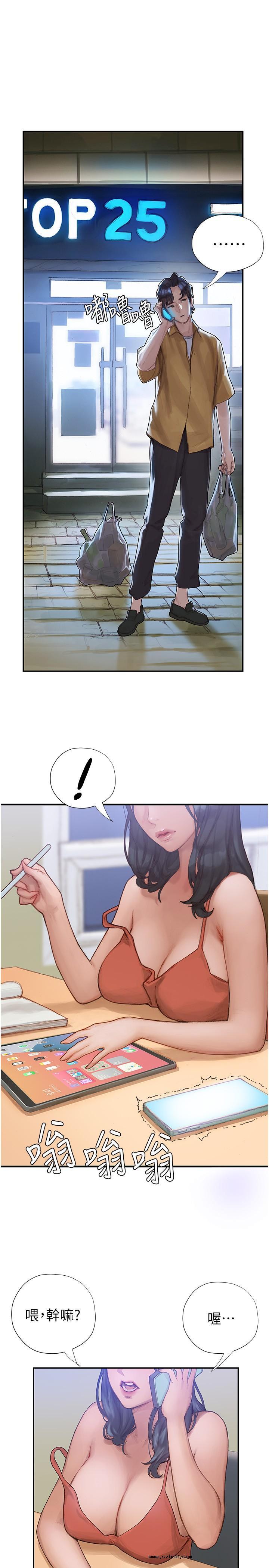 【全彩韩漫】終結曖昧 第1~3話