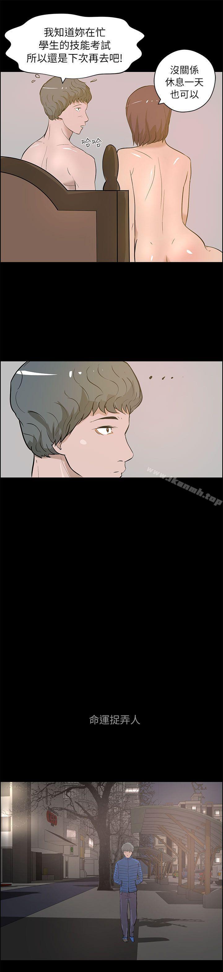 【全彩韩漫】變成狗的男人 第25~26話[完]